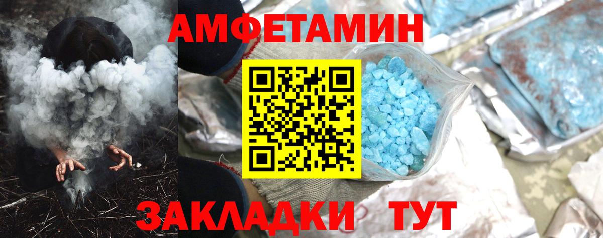 АМФЕТАМИН Premium Выкса