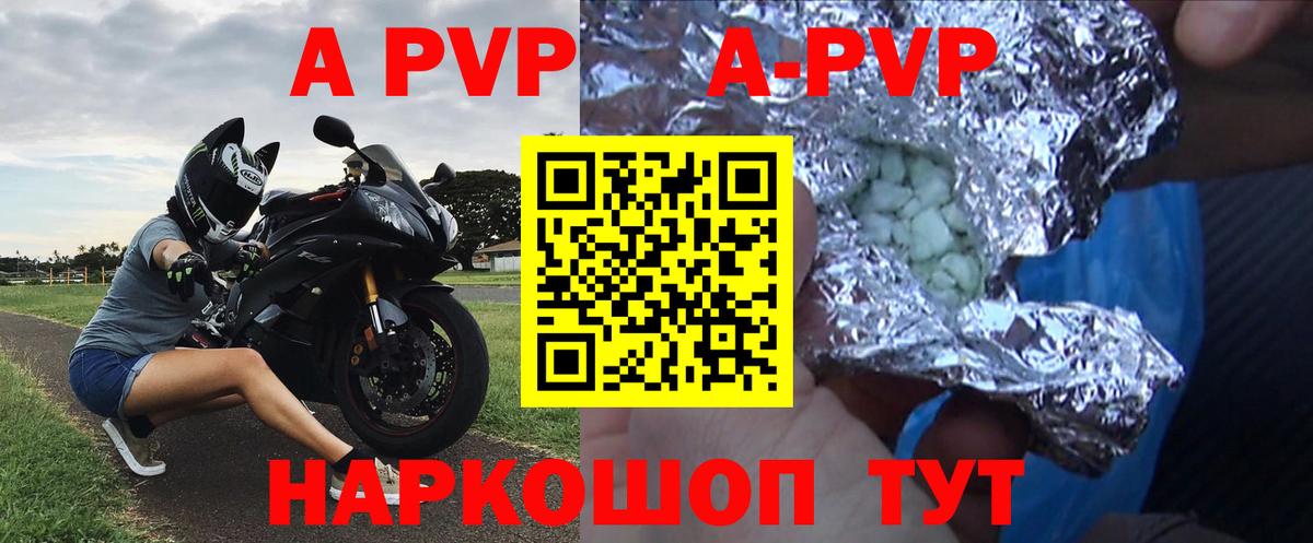 Alpha-PVP Соль  Вход с VPN  Alfa_PVP  Выкса 