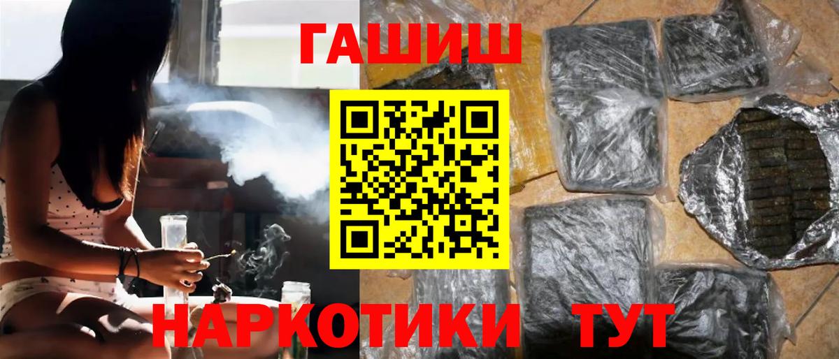 ГАШ Cannabis Выкса