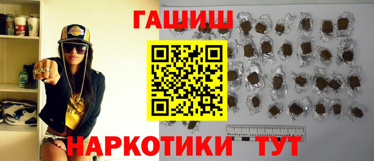 ГАШ Изолятор  Вход с VPN  ГАШ Cannabis  Выкса 