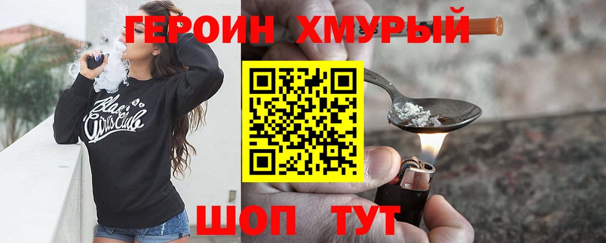 ГЕРОИН афганец Выкса