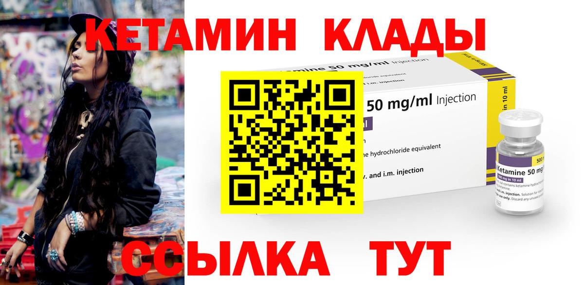 КЕТАМИН ketamine Выкса