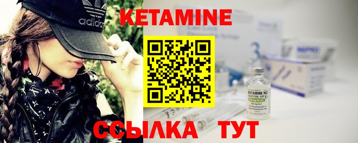 Кетамин ketamine  гидра как зайти  Выкса  Вход с VPN 