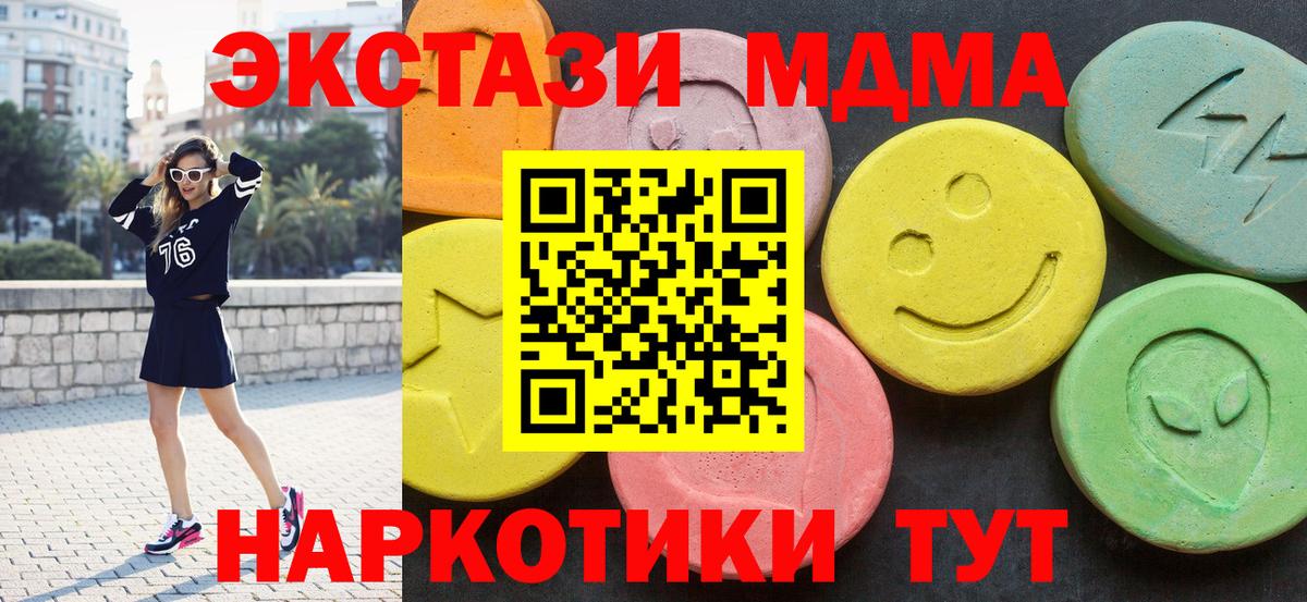 MDMA кристаллы  Вход с VPN  Выкса 