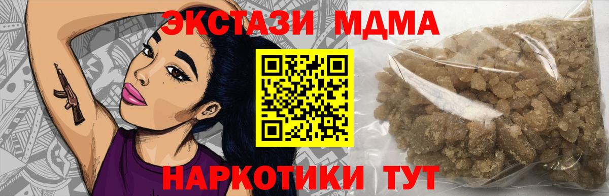 MDMA Molly Выкса