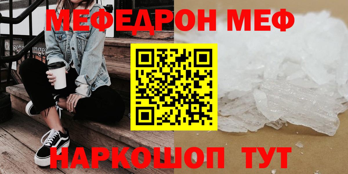 МЕФ mephedrone  Меф 4 MMC  МЯУ-МЯУ  Выкса  Вход с VPN 