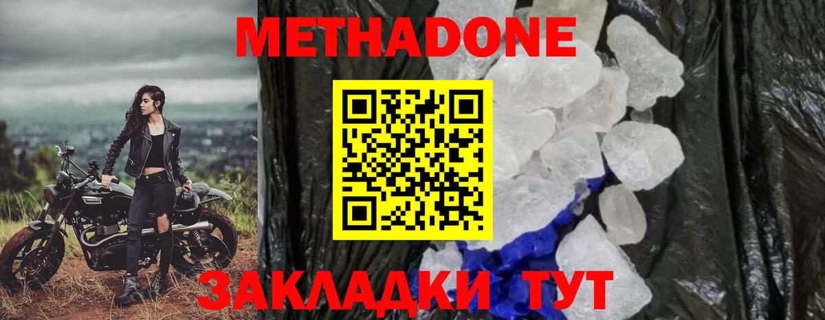 это формула  Метадон мёд  Вход с VPN  Выкса 