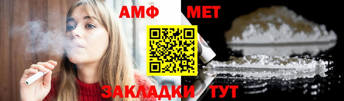МЕТАМФЕТАМИН  Вход с VPN  Выкса  Метамфетамин мет 
