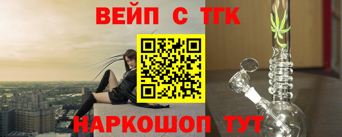 ТГК Wax Выкса