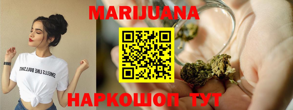 Бошки Шишки AK-47  Каннабис AK-47  Конопля ГИДРОПОН  Вход с VPN  Выкса 